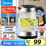 美的（Midea）电水壶热水壶电热水壶高硼硅玻璃1.7L大容量1800W暖水壶自动断电MK-SHJ1722