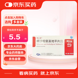 瑞心安 缬沙坦氨氯地平片(I)80mg:5mg*7片/盒
