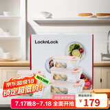 乐扣乐扣（LOCK&LOCK）耐热玻璃保鲜盒微波炉饭盒上班族学生便当盒水果饭菜保鲜碗五件套