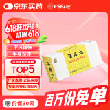 [同仁堂] 活络丸3g*10丸/盒