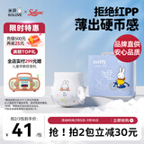 solove米菲芯呼吸拉拉裤XL22片（12-16kg）尿不湿 柔软透气拉拉裤单包