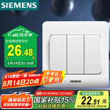 西门子（SIEMENS）开关插座 三开单控面板 86型暗装面板 远景雅白色