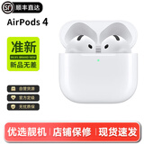 Apple苹果耳机AirPods Pro 1代/2代/3代/4代 无线蓝牙入耳式耳机 二手耳机耳麦 AirPods 4降噪版 99新【顺丰速发】