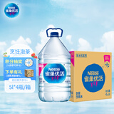 雀巢优活饮用水5L*4瓶整箱装桶装水  符合欧盟标准