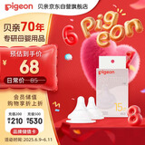 贝亲（Pigeon）畅吸实感第3代启衔奶嘴 宽口径奶嘴 3L号-2只装 BA139 15个月以上
