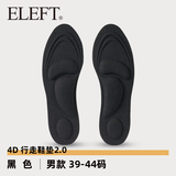 ELEFT屈臣氏4D海绵支撑行走鞋垫透气男女吸汗 黑色升级款 男款