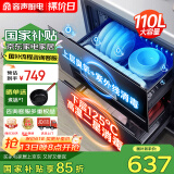 容声（RONGSHENG）二门二抽 二星级 消毒柜 嵌入式 家用消毒碗柜 高温 紫外线 厨房碗筷消毒柜 110L大容量RX02F(A)