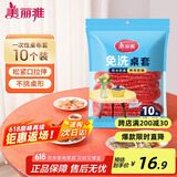 美丽雅一次性桌布松紧口加厚10张红色 长方形圆餐桌防水防油防烫台布套