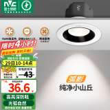 雷士（NVC）射灯led防眩超薄筒灯嵌入式天花灯网红小山丘背景墙客厅卧室孔灯 力荐！-弧影Ra98-7W暖白光开孔75