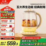 北鼎（Buydeem）【无胶水】养生壶中药壶多功能养生壶迷你玻璃煮茶器煮茶壶花茶壶燕窝银耳K118小鹅黄【国家补贴】