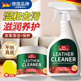 珂王(ZIBEAK)皮革清洁剂真皮沙发皮衣护理保养油套装汽车座椅去污增亮