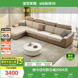 全友家居 大户型客厅转角L型布艺沙发家具现代简约贵妃位科技布艺沙发