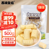 西域皇后新疆特产手工奶醇奶疙瘩500g无蔗糖奶皮子奶酪条块糕休闲零食