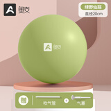 奥义普拉提小球孕妇产后锻炼加厚防爆运动健身翘臀球迷你瑜伽球 青柠绿-亲肤无味20cm
