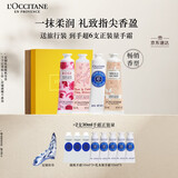 欧舒丹护手霜夏季专用保湿滋润4支套装礼盒持久留香嫩肤伴手礼生日礼物