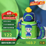 杯具熊（BEDDYBEAR）开口笑双饮盖儿童保温杯带吸管水杯316钢大容量保温壶600MLcoser