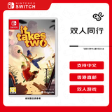 任天堂（Nintendo）双人成行 Switch游戏卡带 海外版 香港直邮不支持国行主机