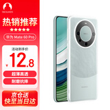 Snowkids 适用于华为mate60 Pro手机壳mate60 Pro+保护壳防摔软壳mate60保时捷TPU透明外壳抗摔超薄壳套