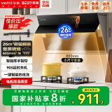 百得（BEST）【国家补贴20%】26立方大吸力小尺寸小户型抽油烟机家用侧吸式挥手感应自动洗E503C