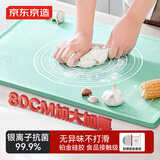 京东京造揉面垫 烘培加厚款硅胶面板 抗菌率99.9% 无异味不打滑【80*60】