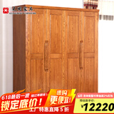 光明家具实木衣柜现代中式四门实木红橡木卧室大衣柜21101 四门衣柜