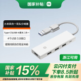 小米（MI）四合一双头分线器 硬盘HUB集线器USB分线器多功能转接器 笔记本手机通用