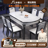 上林春天 岩板餐桌 实木餐桌椅组合现代简约伸缩折叠圆桌吃饭桌子餐厅家具 雪山白-黑白框架【木椅】 1.35m 一桌六椅