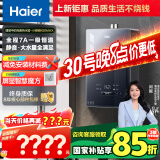 海尔（Haier）【小海鲸K50MAX】16升燃气热水器天然气 零冷感7A一级恒温 TSI增压大水量【国家补贴15%】一级静音