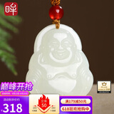 印象眸【保价618】和田玉佛公吊坠女款弥勒佛玉坠