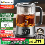 小熊（Bear）养生壶 1.2L大容量煮茶器煮茶壶 316L不锈钢喷淋蒸茶壶泡茶壶 煮茶烧水一体 ZCQ-D12L6