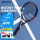 百保力BABOLAT百宝力网球拍全碳素成人单人男女初学进阶网球拍 BOOST DRIVE