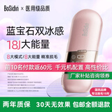 博思迪双冰点蓝宝石脱毛仪男女士激光脱毛家用宿舍医用脱唇毛腿毛学生党 【樱花粉】蓝宝石双冰感脱毛仪