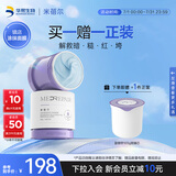 米蓓尔敏肌救急蓝绷带面膜2.0舒缓修护紧致补水涂抹面膜165g
