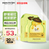春雨（Papa recipe）绿色蜂蜜舒缓润泽面膜10片 绿春雨 舒缓泛红 维稳修护 520礼物