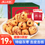 楼兰丝路去皮去核枣400g/箱 新疆无核红枣休闲零食枣蜜饯果干免洗脱皮枣