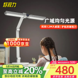 好视力护眼学习台灯减蓝光儿童写字阅读台灯学生专用护眼灯感光台灯H15