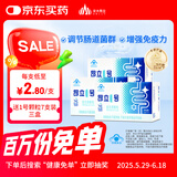 昂立【赠1号颗粒7支装*3盒】一号1号益生菌颗粒35支装*3盒增强免疫力 新装昂立1号益生菌35支x3盒