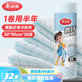 美丽雅懒人抹布一次性 30*30cm加大加厚周抛毛巾抹布 厨房洗碗不掉毛
