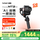浩瀚卓越（hohem）【国家补贴】MT2 kit手机微单运动相机稳定器 三轴防抖 四合一多功能云台 自带AI追踪模块 2年质保
