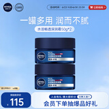 妮维雅（NIVEA）男士【王子奇同款】补水保湿水活畅透深润霜50g*2清爽润肤面霜