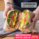 杰凯诺（Jekero）三明治包装纸汉堡纸手抓饼纸袋薯条饭团包装纸 淋膜纸38*28 100张
