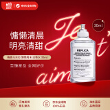 Maison Margiela梅森马吉拉 慵懒周末淡香水30mlEDT 木质花香  生日礼物618自营