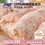 安睡宝（SOMERELLE）100%全棉床上四件套纯棉 床单款床上用品被套200*230cm1.5/1.8米