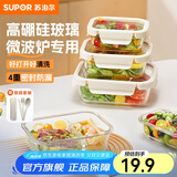 苏泊尔玻璃饭盒上班族微波炉加热专用便当盒方形分隔高硼硅保鲜盒 奶酪白 400ml 单件装