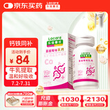 乐佳善优钙片乳钙蔓越莓味60粒儿童女士成人补钙钙铁同补呵护骨骼全家可用