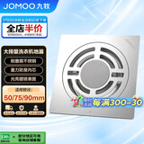 九牧（JOMOO）不锈钢防臭大排量洗衣机淋浴地漏盖92274