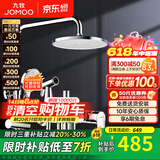 九牧（JOMOO）淋浴花洒全套装四出水增压喷枪淋雨器家用洗澡沐浴除垢卫浴花洒 【品牌力荐】止水增压花洒36484