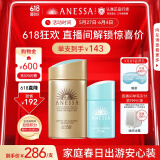 安热沙家庭出游防晒套装小金瓶60ml+倍呵防晒乳25ml温和防晒