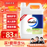 威露士泡沫洗手液补充装5L 青柠盈润抑菌消毒家庭酒店餐厅大桶10斤