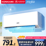 康佳（KONKA）京东联名1匹 新一级能效变频 省电30% 家电国家补贴 壁挂式空调挂机 KFR-25GW/LV1以旧换新